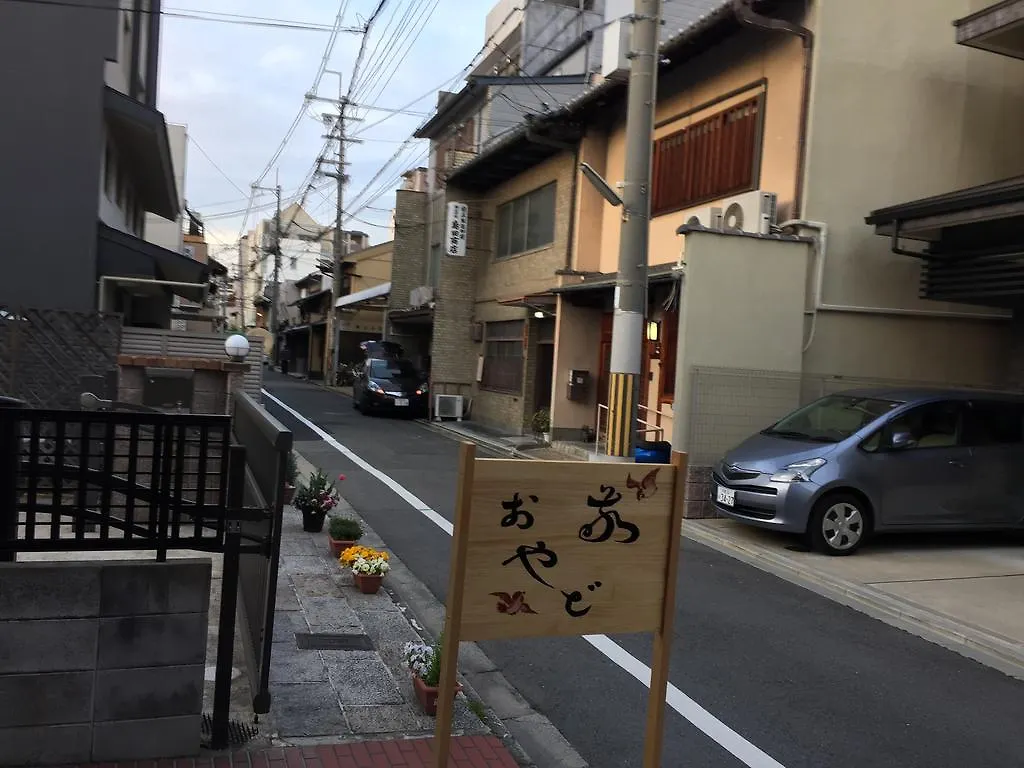 Kyoto Guesthouse Oyado Kei Maison d'hôtes