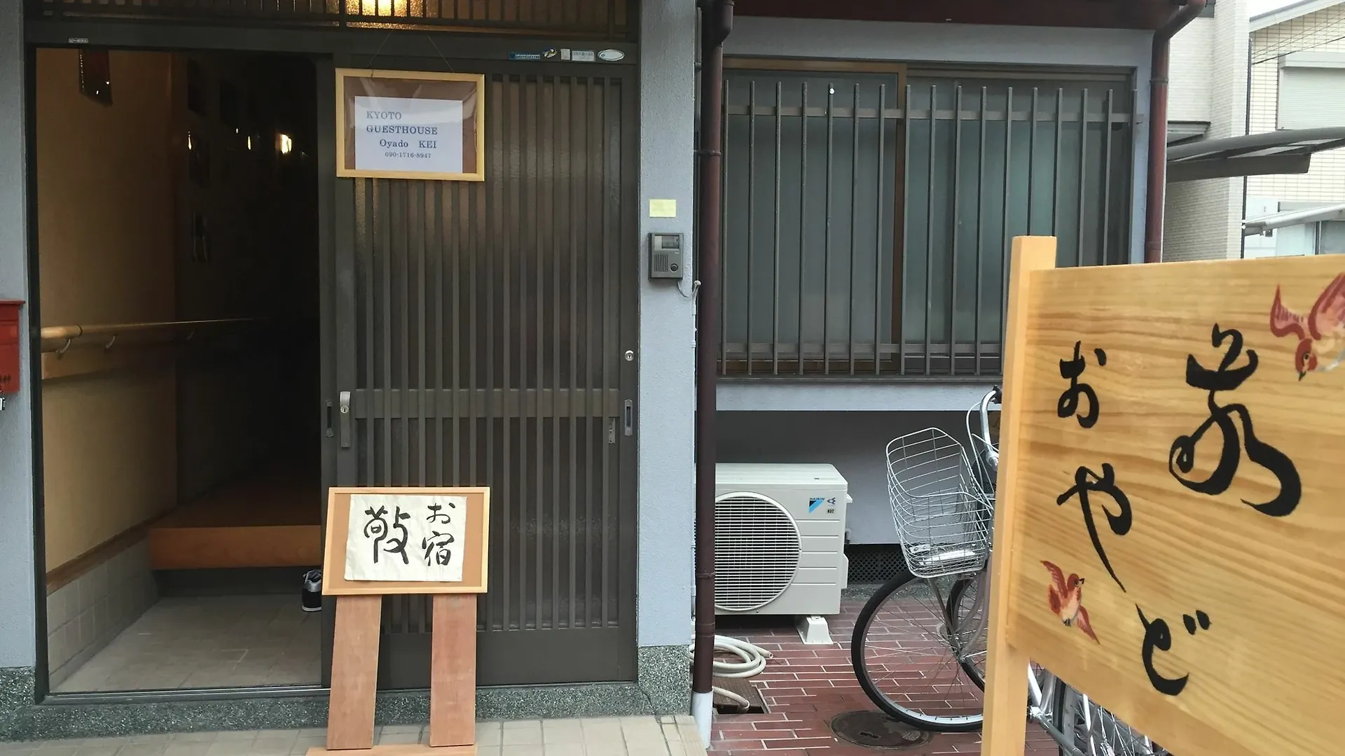 Kyoto Guesthouse Oyado Kei 0*,  Japon